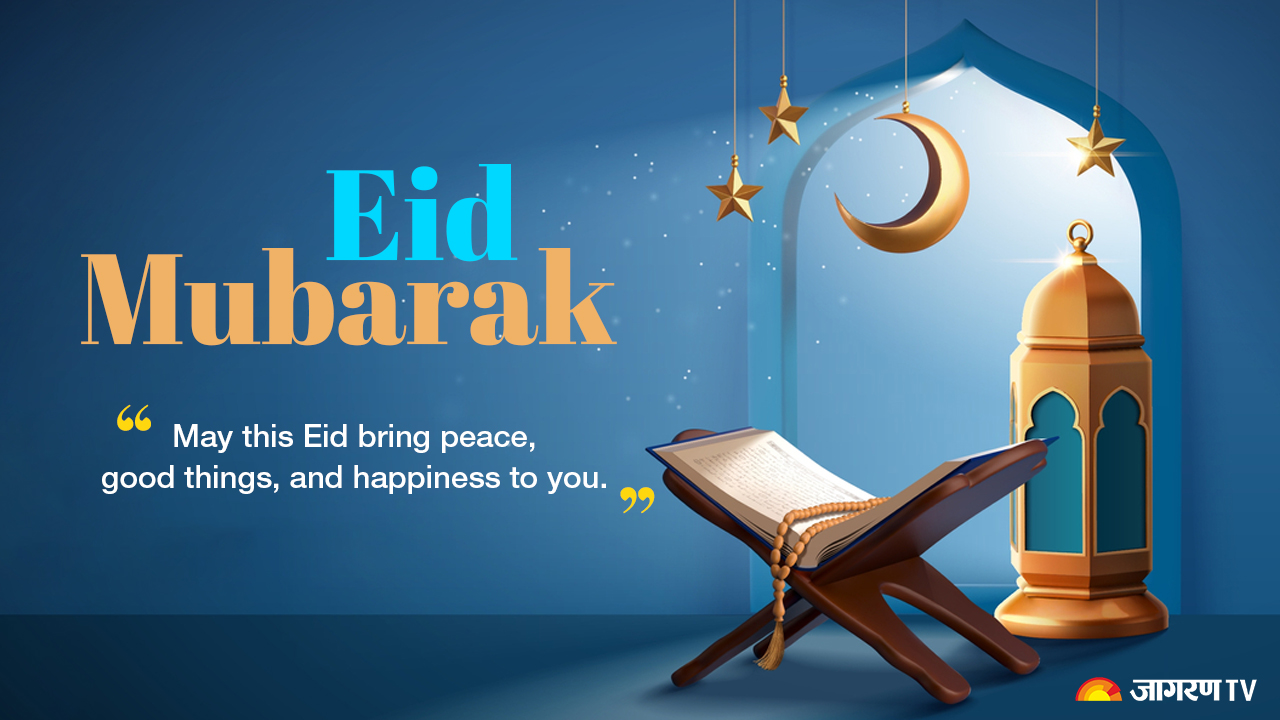 Eid Mubarak 2024: Eid Ul Fitr Wishes, Messages, Quotes, Images ...